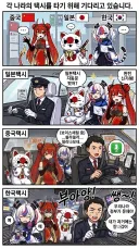 각 나라의 택시를 타기 위해 기다리고 있습니다.