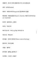원피스) 천룡인과 D의 일족 성씨의 유래 밝혀짐