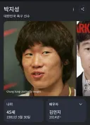 박지성 인생 얼마나 살았다고 소리가 어이없는게