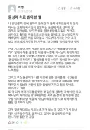 동성애 치료 캠프에 갔다온 후기.jpg
