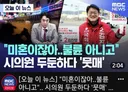 검사장 출신 국민의힘 당협위원장, 미성년 성착취가 불륜도 아니고 무슨 문제?