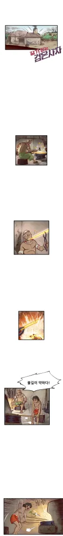 <고전만화 연재> 갈기없는 검은사자 9-2회