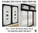 조상님들 창호지로 겨울 어떻게 버팀?ㄷㄷㄷ