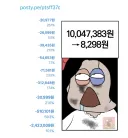 주식) 급등주로 1000만원 잃기.jpg