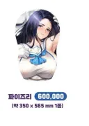 라오)이제 공식 굿즈로 오나홀도 파네?