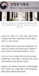 [단독]'남혐·여혐' 잣대, 시민이 정한다…청년 숙의단 운영 제안
