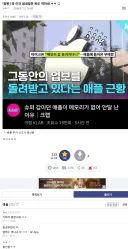 주식)반도체 주식에 물린것 같은 뉴스 기획자