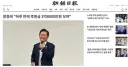 조선일보 정치 메인 장식한 정청래