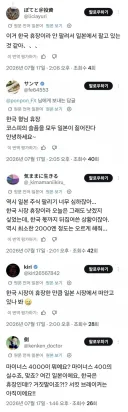 일본 개미들 오늘 상황