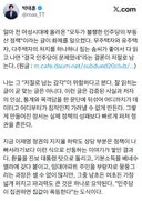 최근 핫플났던 모두가 불행한 민주당 부동산 정책 글에 대한 반박