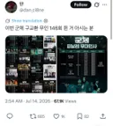 군체 무대인사에 올인했던 구교환