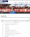 현재 전북 축구협회홈페이지 근황