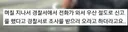 남의 우산 가져 갔다가 고소 당한 사람