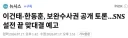 차기대선은 한동훈 확정인가요