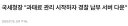 국세청 근황