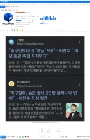 방금 검열되서 삭제된 글..