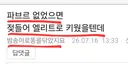 개고기가 유게의 두 닉에게 긁혔다는 증거