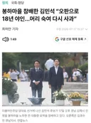 김민석 봉하마을 참배