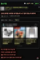 20대 경리와 50만 원 내기한 썰