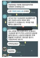 돈을 요구하는 팀장