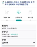 새덕후 청원에 반대하는 청원 열림