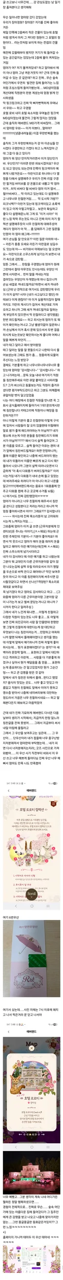 나 얼마전에 에버랜드 갔다가 직원분한테 뭔가 엄청 좋은 에너지받았다고 해야하나... 기분이 묘해졌었음...