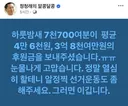 정청래 페이스북 - 후원금 고맙습니다