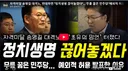 자격미달 송영길 대격노 ㅋ.jpg