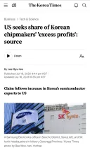 미국:삼성아 니네 돈많이 벌었지? 돈 내놔
