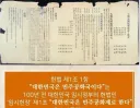우리나라 헌법에 자부심(?)을 가져도 되는 이유