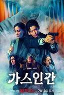 최근 재밌게본 넷플 시리즈