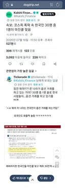 레버리지하다 36만개의 계좌 청산당함