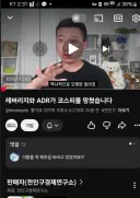 주식) 하닉 adr 오르는 이유