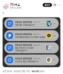 자녀 앱 통제하는거 처음 봤네..