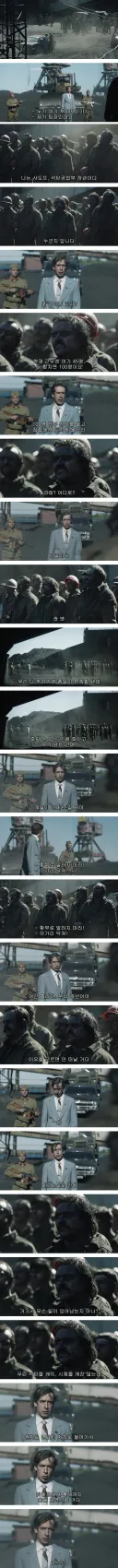 드라마 체르노빌 명장면의 반전