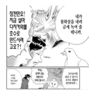 고작 새 한마리에 두려워 하는 높으신 분들