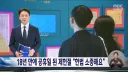18년만에 공휴일 된 제헌절..휴일 첫날 풍경은?