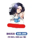 라오) 흔하지않은 굿즈 이름