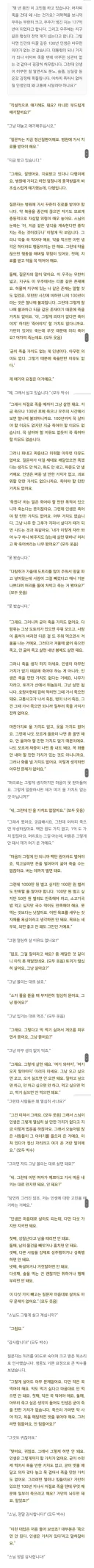 법륜스님 “어차피 죽을 건데, 왜 사는 걸까요?”