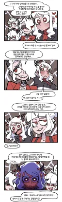 헬테이커) 7월 17일 공식 만화.jpg