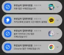 미성년자 폰 검열 근황