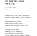 옆방 공시생에게 코 꿰인 처자