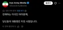 "친애하는 미국인 여러분"