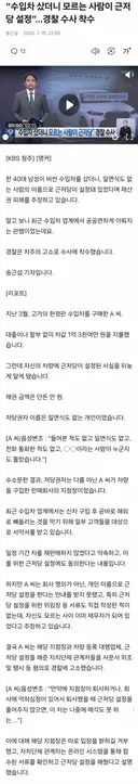 "BMW 샀더니 모르는 사람이 근저당 설정" ㄷㄷㄷ