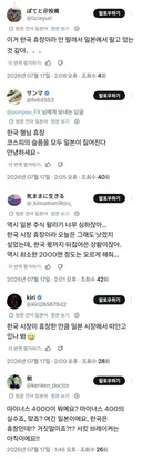일본 개미들 오늘 상황