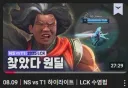 롤) 도란 폼 오른 이유