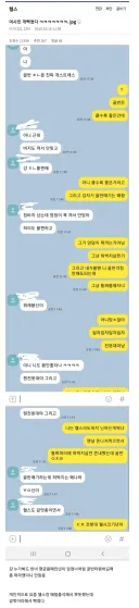 여사친 개 빡쳤다 ㅋㅋㅋㅋㅋㅋㅋㅋㅋ.jpg