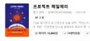 마션 작가 화제의 책 전국 전자도서관 근황
