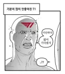 롤) 한화 VS T1 1세트 요약