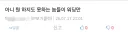 유게식 천박한 표현에 일침.